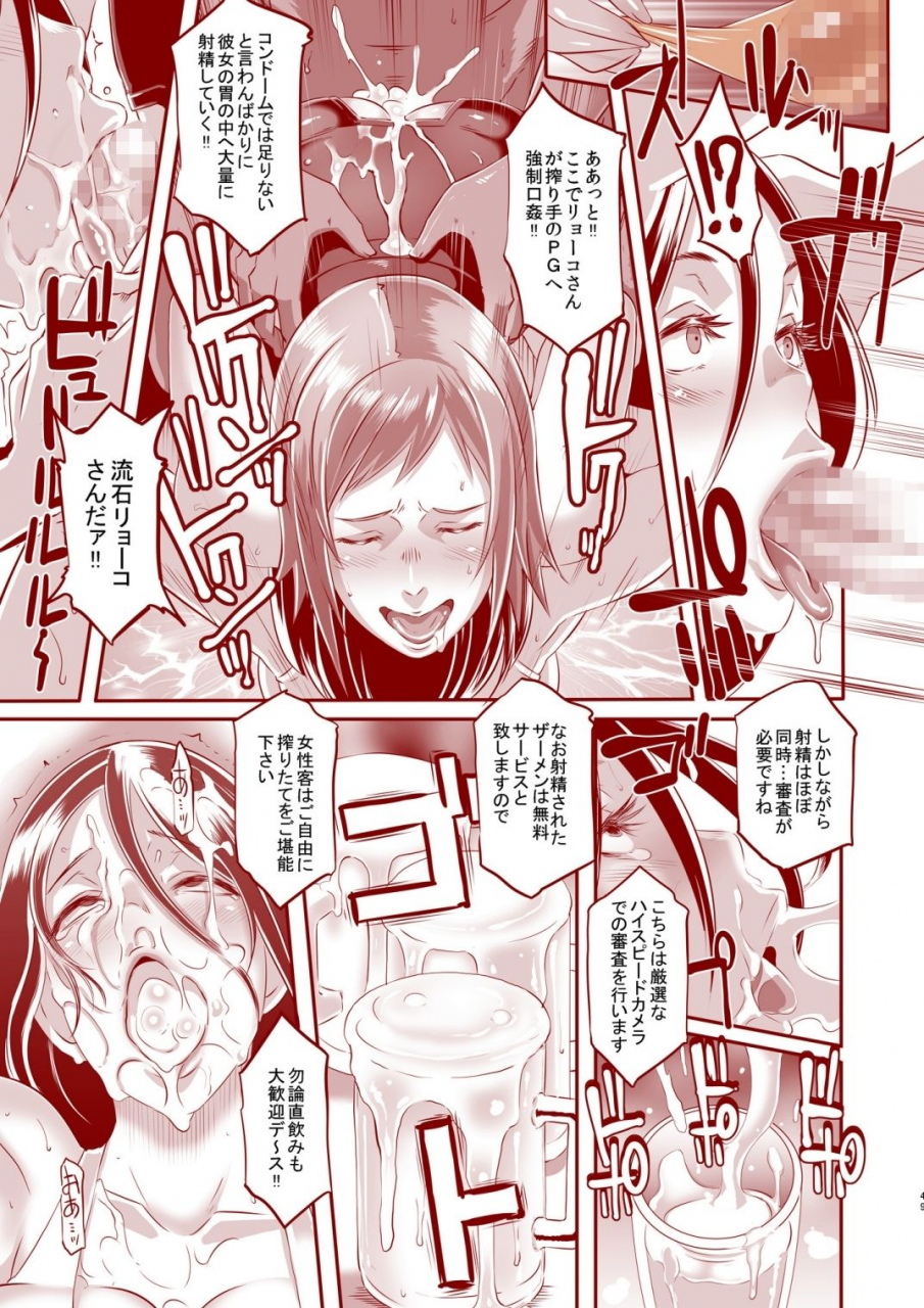 eroquis-butcha-u-delightfully-fuckable-and-unrefined-in-shibuya-digital