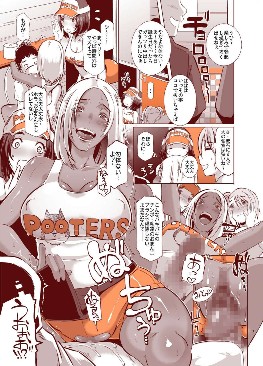 eroquis-butcha-u-delightfully-fuckable-and-unrefined-happyhour-digital