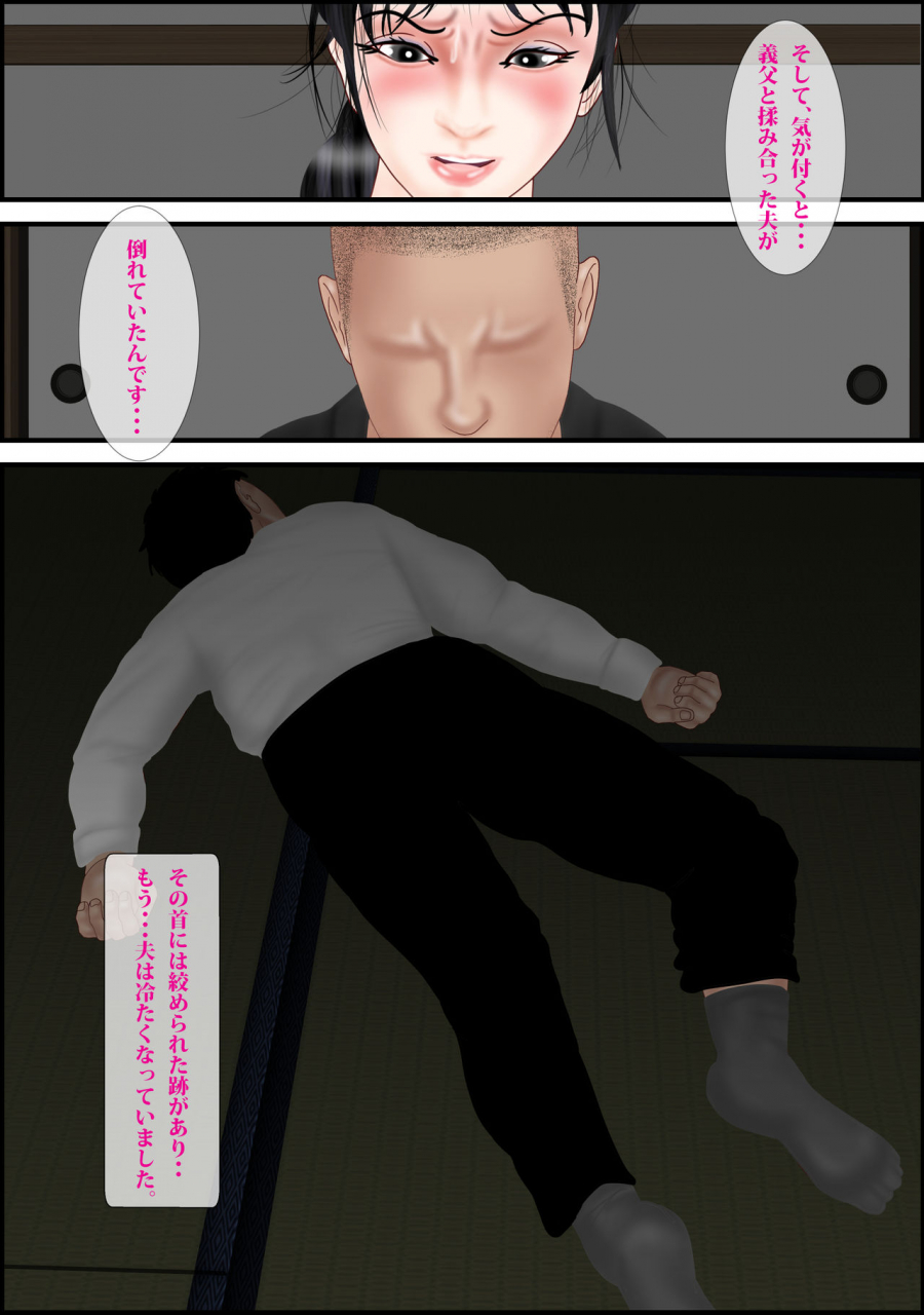 escape-akuryou-harai-miboujin-rie-no-baai