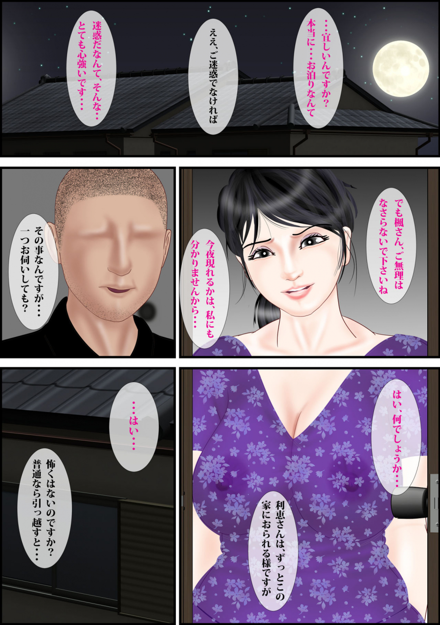 escape-akuryou-harai-miboujin-rie-no-baai