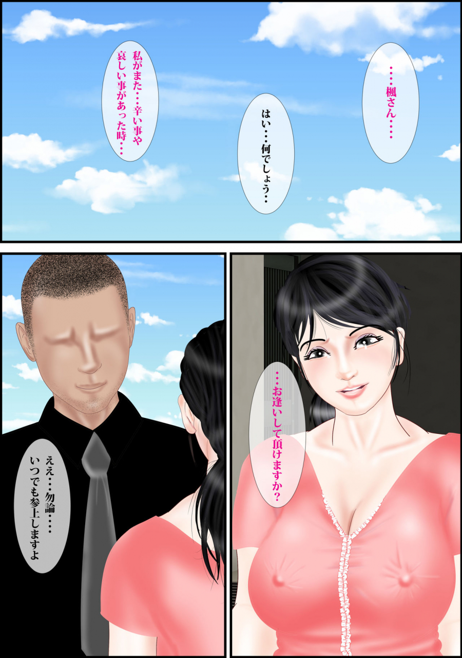 escape-akuryou-harai-miboujin-rie-no-baai