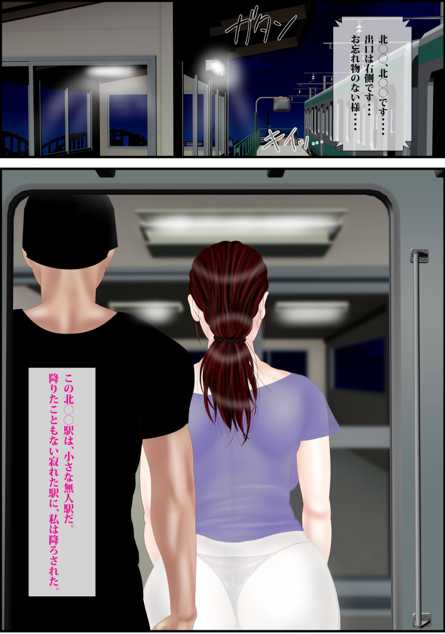 escape-local-sen-no-onna