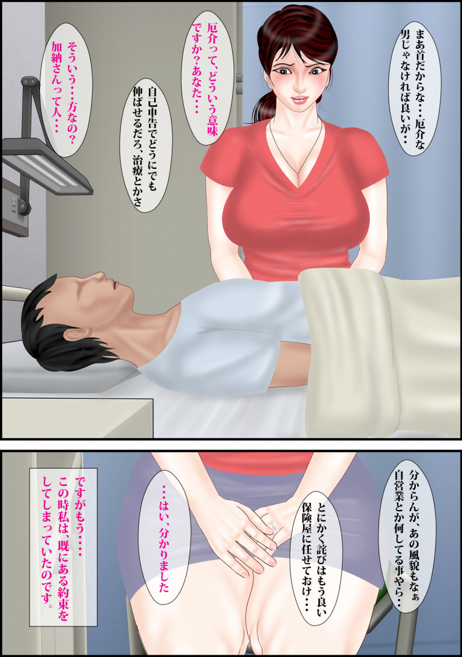 escape-tsugunaibo-nohagi-youko