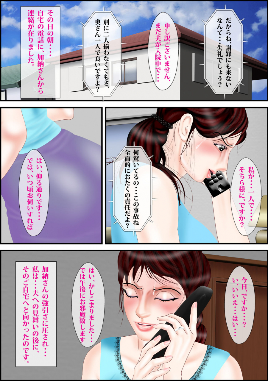 escape-tsugunaibo-nohagi-youko