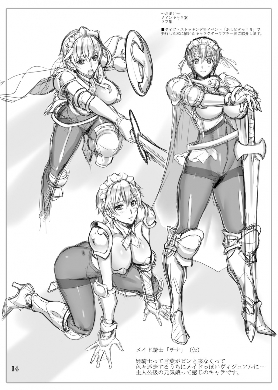 g-panda-midou-tsukasa-nessa-no-seikishi-leoa-digital