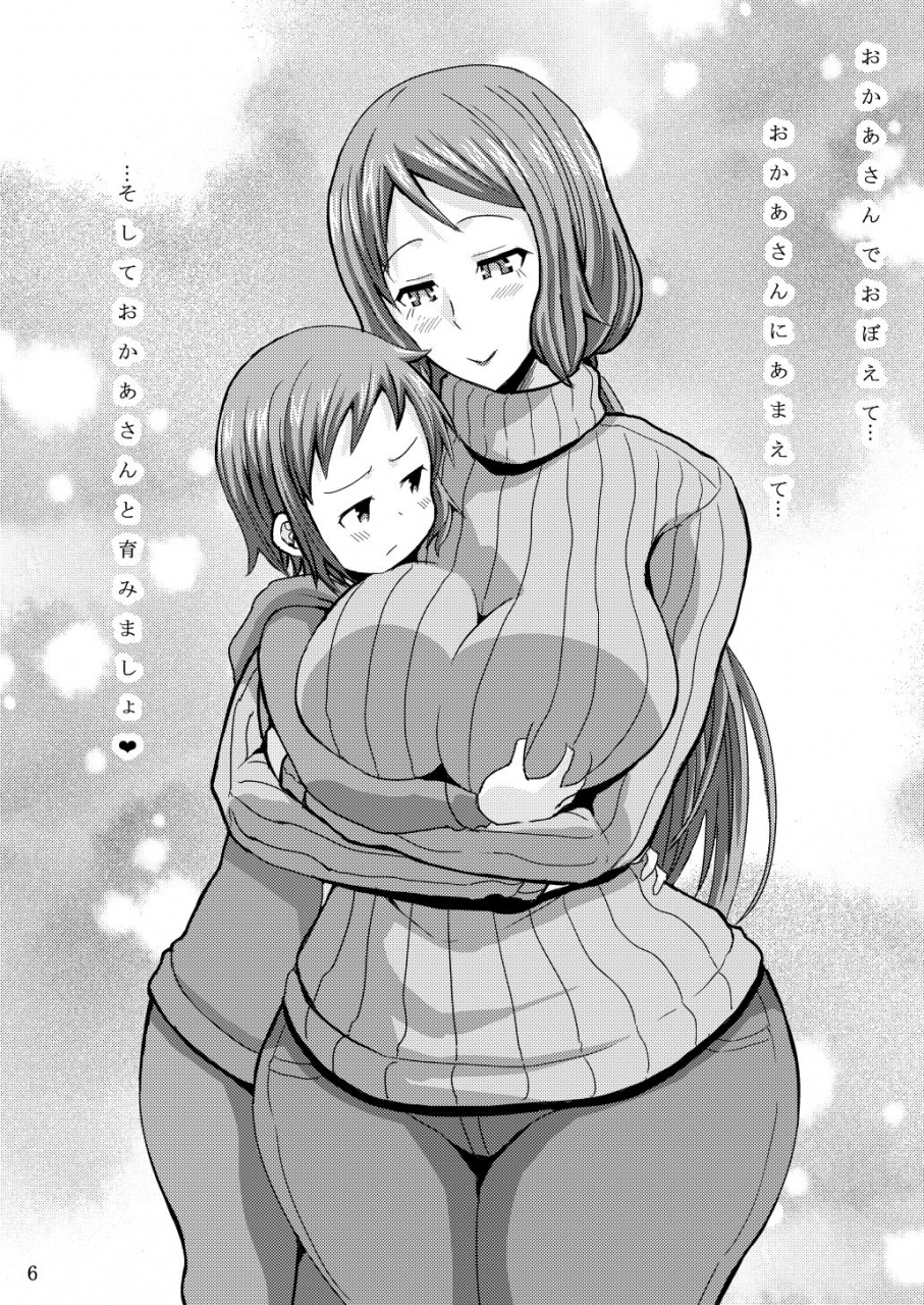 god-ryokutya-bu-chan-okaa-san-to-hagukumimasho-gundam-build-fighters-digital