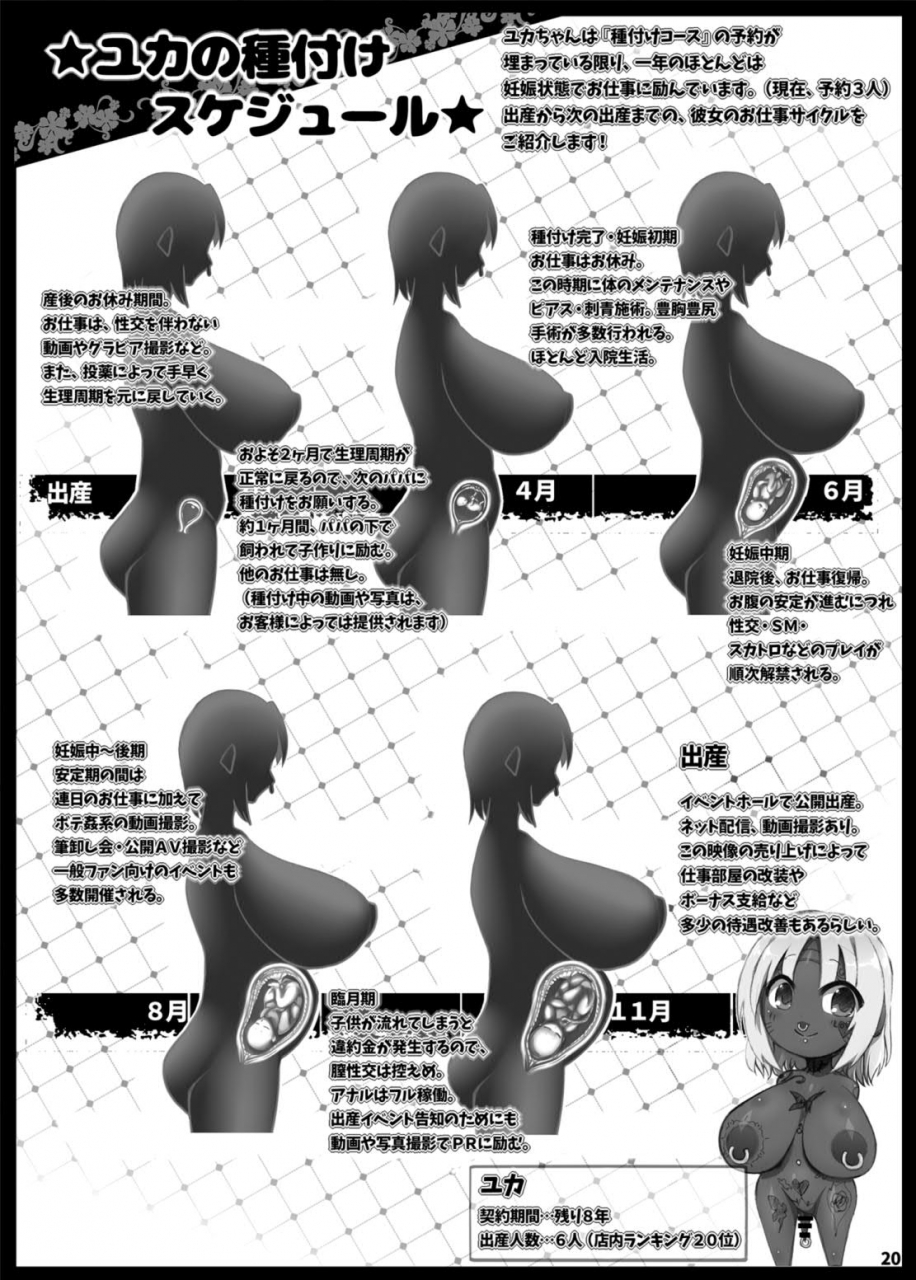 great-acta-tokyo-yukapera-25-minami-ke-digital