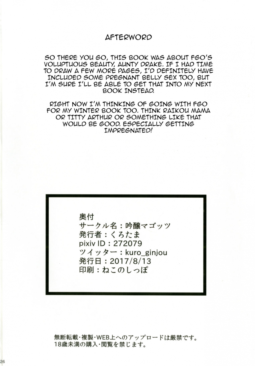 ginjou-maggots-kurotama-tai-ona-hougu-anti-masturbation-noble-phantasm-fategrand-order-english-darknight-digital