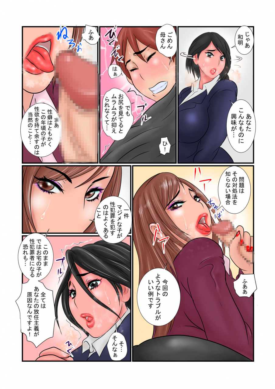 ginto-jukubo-no-otsutome