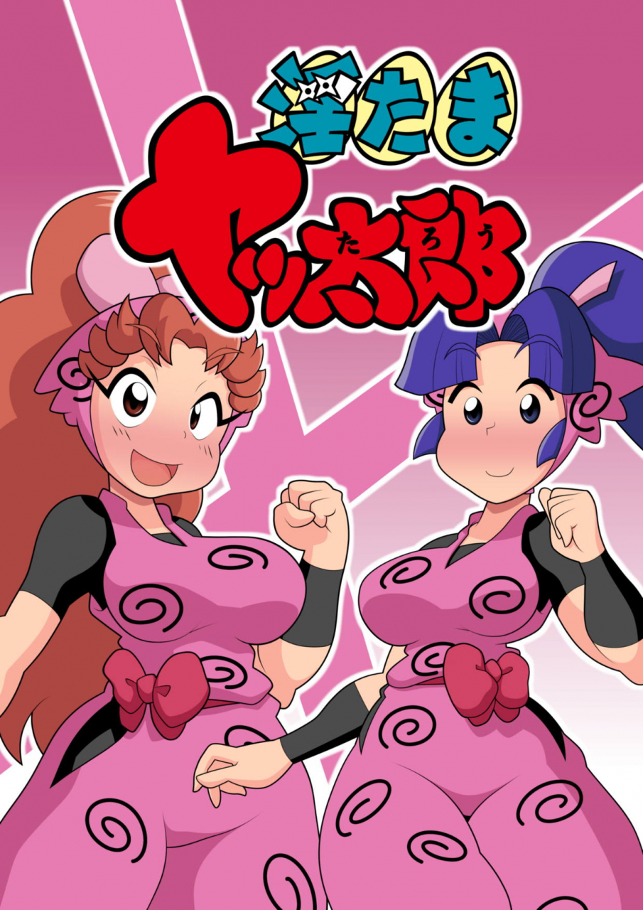 giro-chinko-shoukai-giro-chinko-chan-intama-yattarou-nintama-rantarou