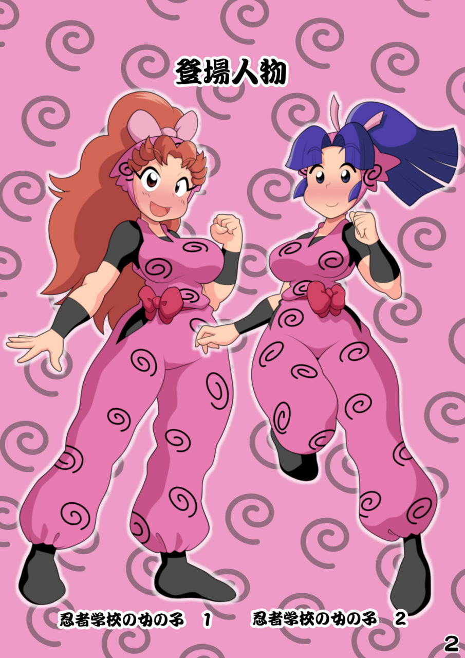 giro-chinko-shoukai-giro-chinko-chan-intama-yattarou-nintama-rantarou