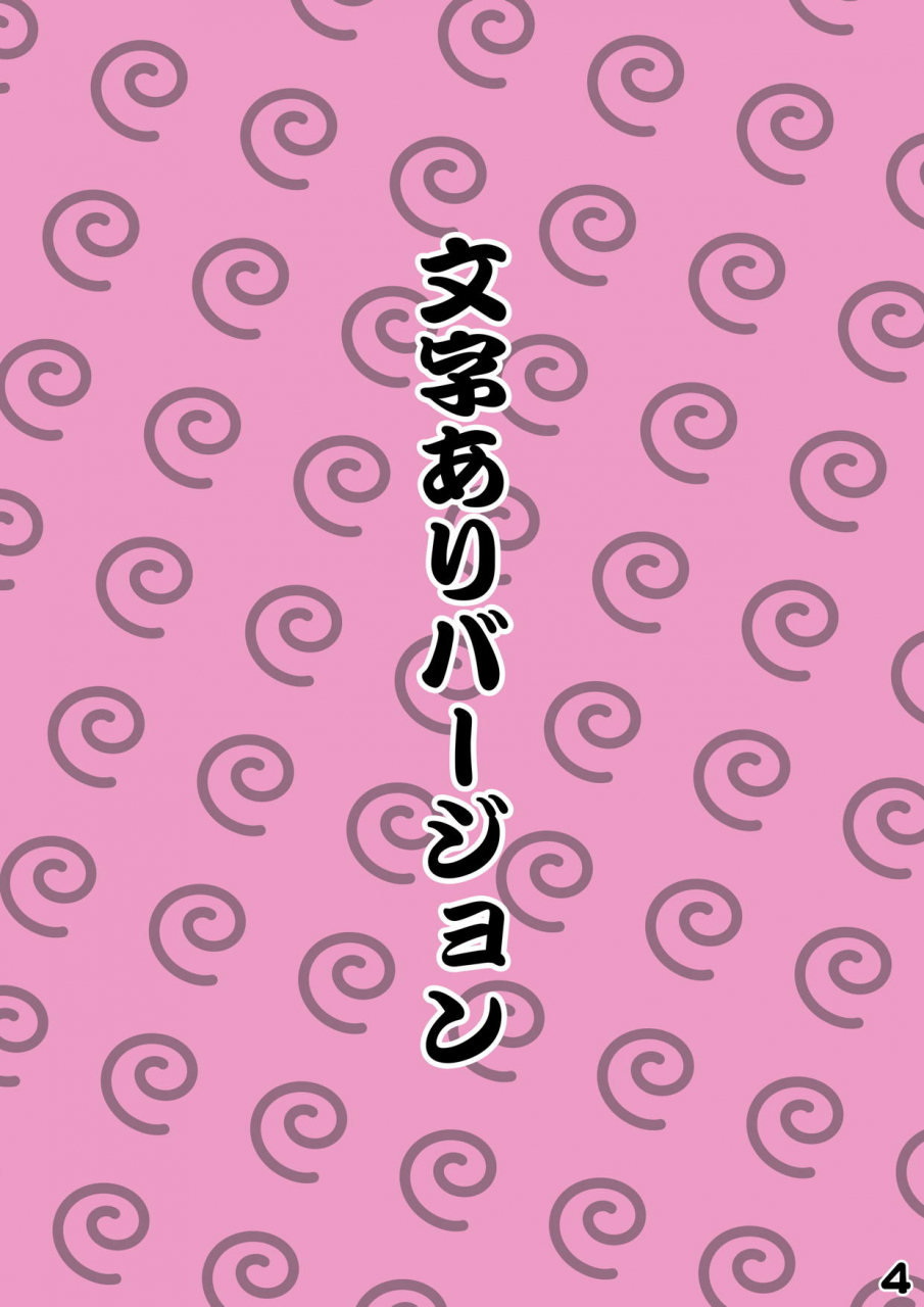 giro-chinko-shoukai-giro-chinko-chan-intama-yattarou-nintama-rantarou