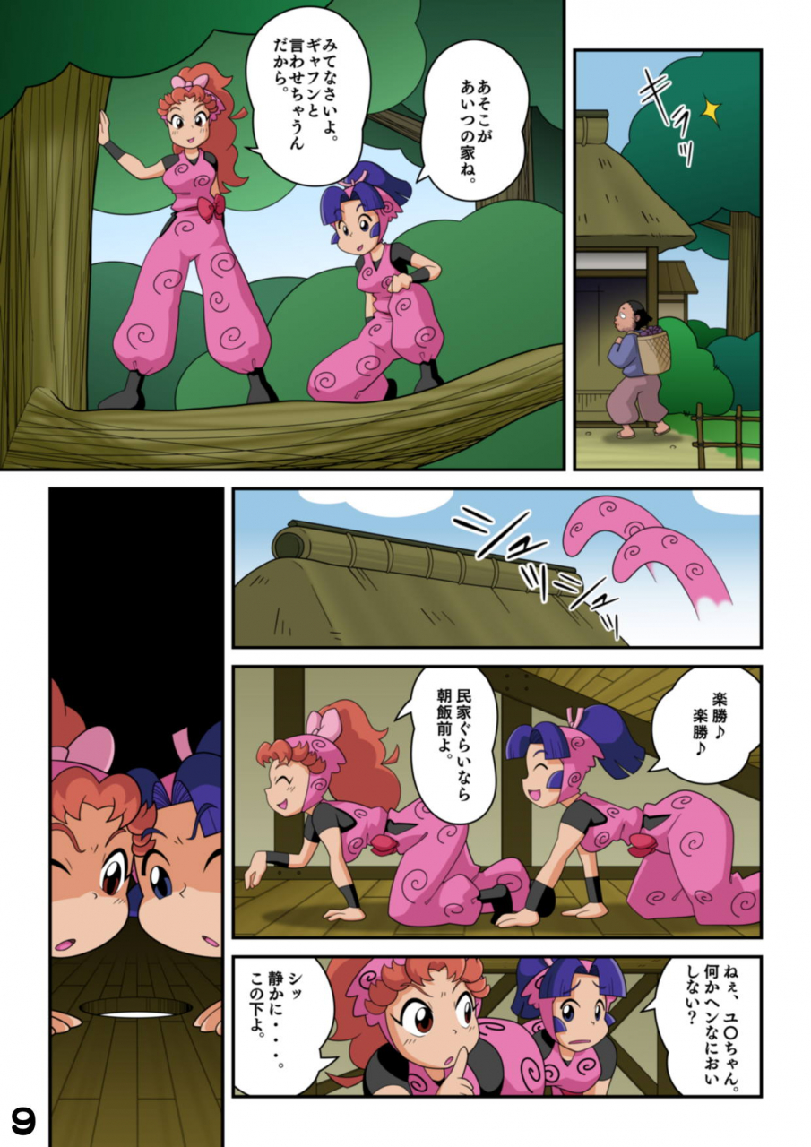 giro-chinko-shoukai-giro-chinko-chan-intama-yattarou-nintama-rantarou