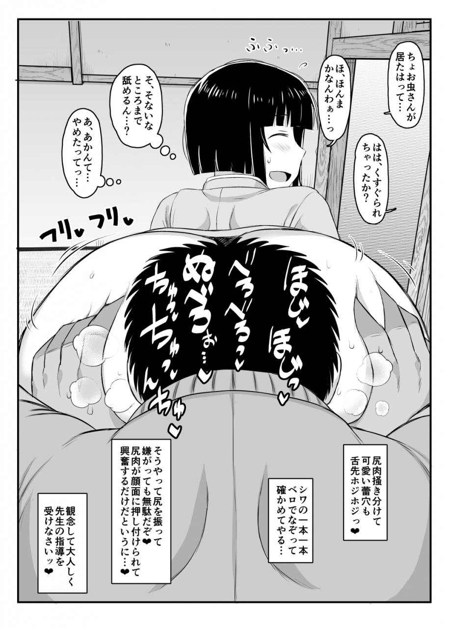 great-canyon-deep-valley-inkou-kyoushi-no-saimin-seikatsu-shidouroku-tachibana-yayoi-hen-sensei-itoshii-ano-hito-no-tame-ni-uchi-ni-okodane-tsuketatte-kudasai-digital