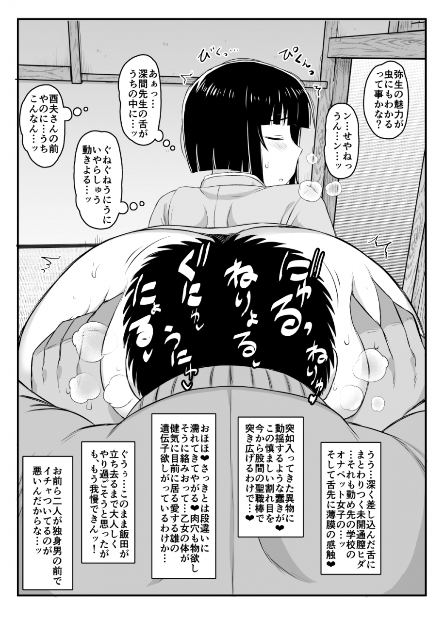 great-canyon-deep-valley-inkou-kyoushi-no-saimin-seikatsu-shidouroku-tachibana-yayoi-hen-sensei-itoshii-ano-hito-no-tame-ni-uchi-ni-okodane-tsuketatte-kudasai-digital