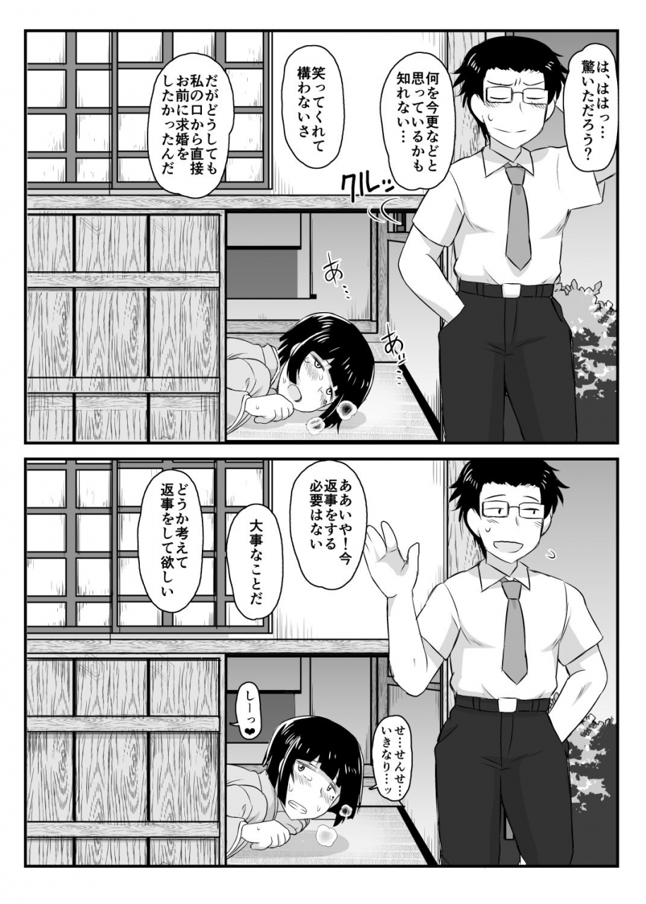 great-canyon-deep-valley-inkou-kyoushi-no-saimin-seikatsu-shidouroku-tachibana-yayoi-hen-sensei-itoshii-ano-hito-no-tame-ni-uchi-ni-okodane-tsuketatte-kudasai-digital