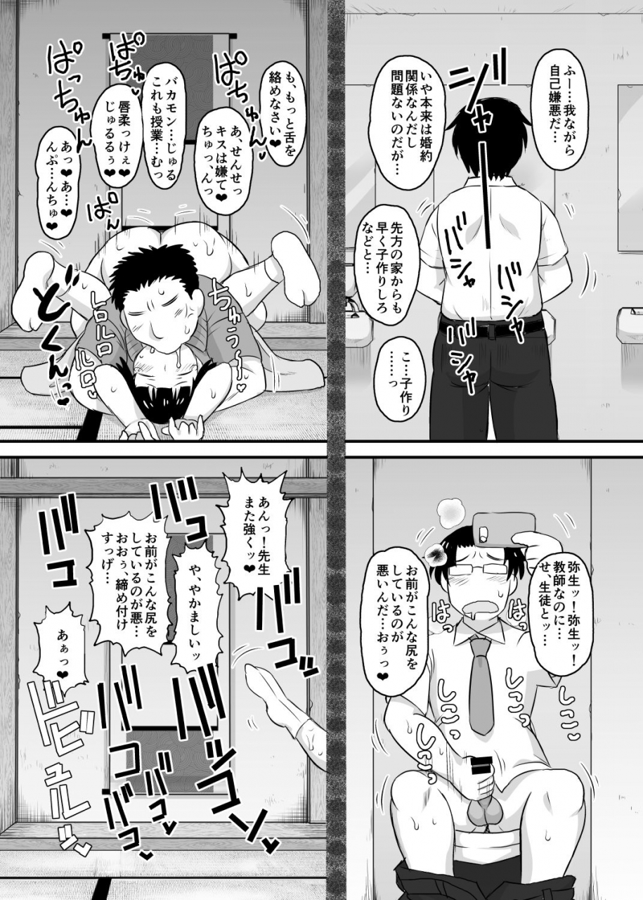 great-canyon-deep-valley-inkou-kyoushi-no-saimin-seikatsu-shidouroku-tachibana-yayoi-hen-sensei-itoshii-ano-hito-no-tame-ni-uchi-ni-okodane-tsuketatte-kudasai-digital