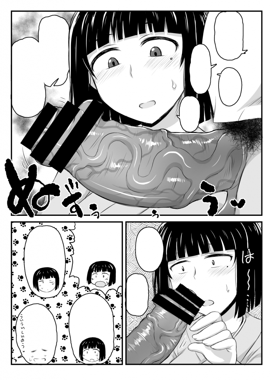 great-canyon-deep-valley-inkou-kyoushi-no-saimin-seikatsu-shidouroku-tachibana-yayoi-hen-sensei-itoshii-ano-hito-no-tame-ni-uchi-ni-okodane-tsuketatte-kudasai-digital