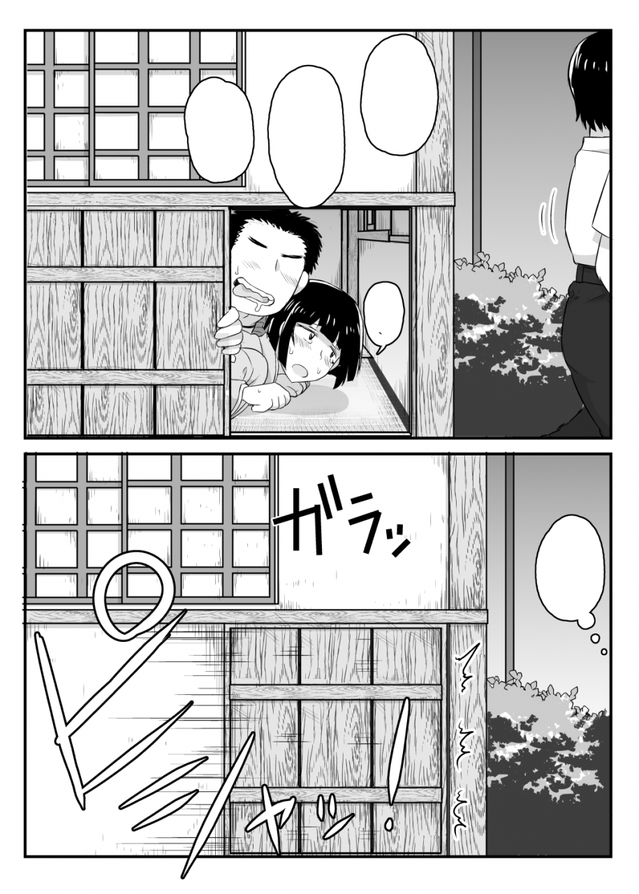 great-canyon-deep-valley-inkou-kyoushi-no-saimin-seikatsu-shidouroku-tachibana-yayoi-hen-sensei-itoshii-ano-hito-no-tame-ni-uchi-ni-okodane-tsuketatte-kudasai-digital