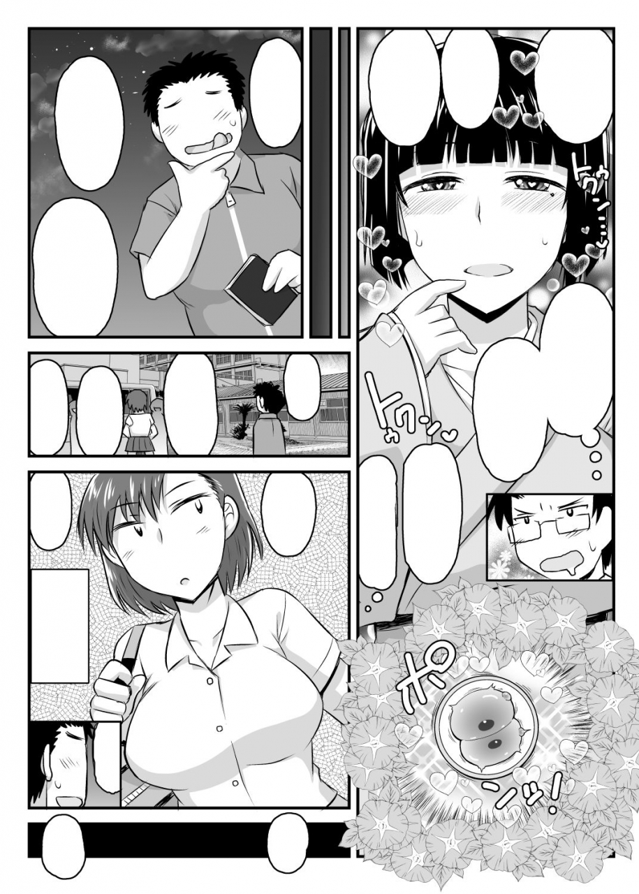 great-canyon-deep-valley-inkou-kyoushi-no-saimin-seikatsu-shidouroku-tachibana-yayoi-hen-sensei-itoshii-ano-hito-no-tame-ni-uchi-ni-okodane-tsuketatte-kudasai-digital