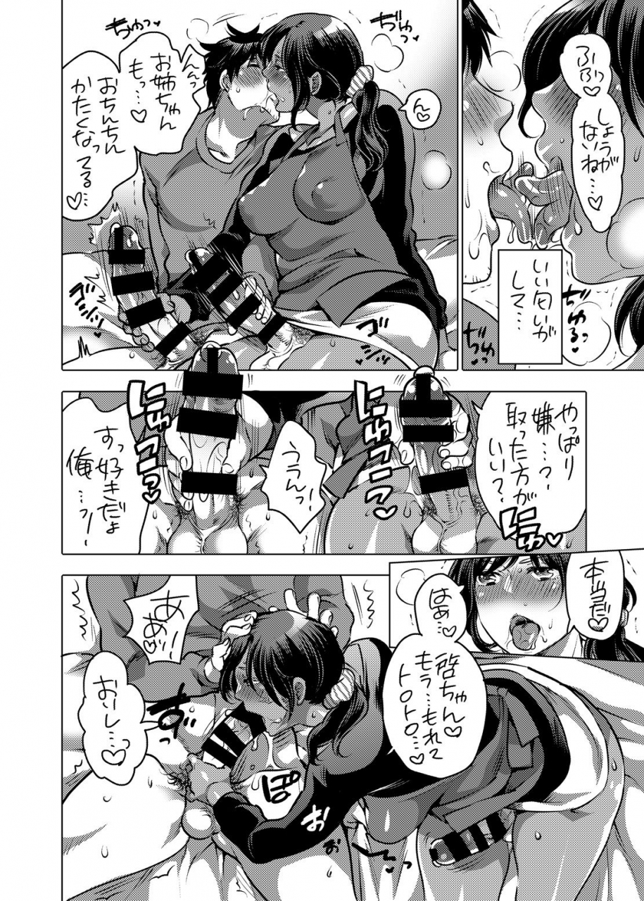 honey-qp-inochi-wazuka-boku-no-kawaii-shemale-osananajimi-ga-bitch-ni-sodatteta-ken-digital