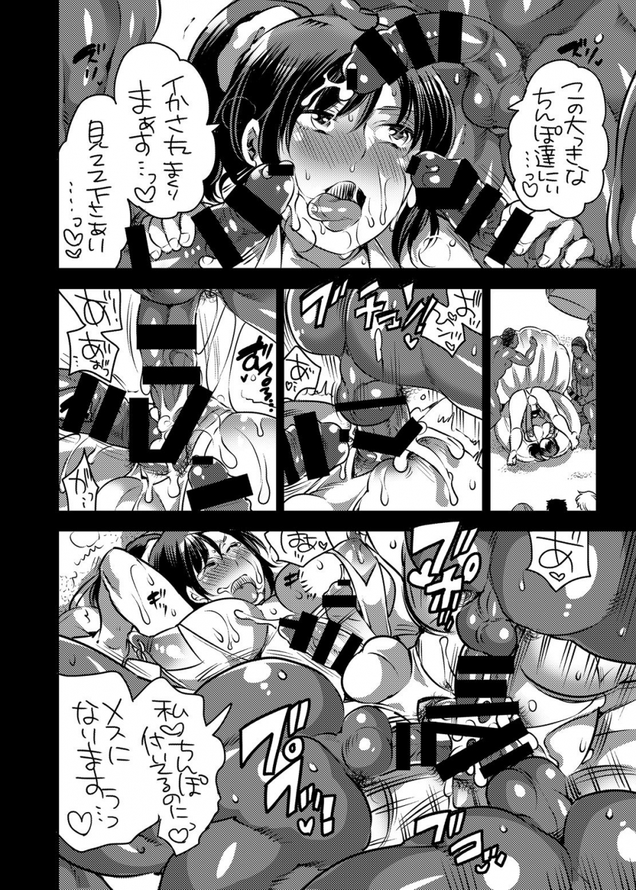 honey-qp-inochi-wazuka-boku-no-kawaii-shemale-osananajimi-ga-bitch-ni-sodatteta-ken-digital