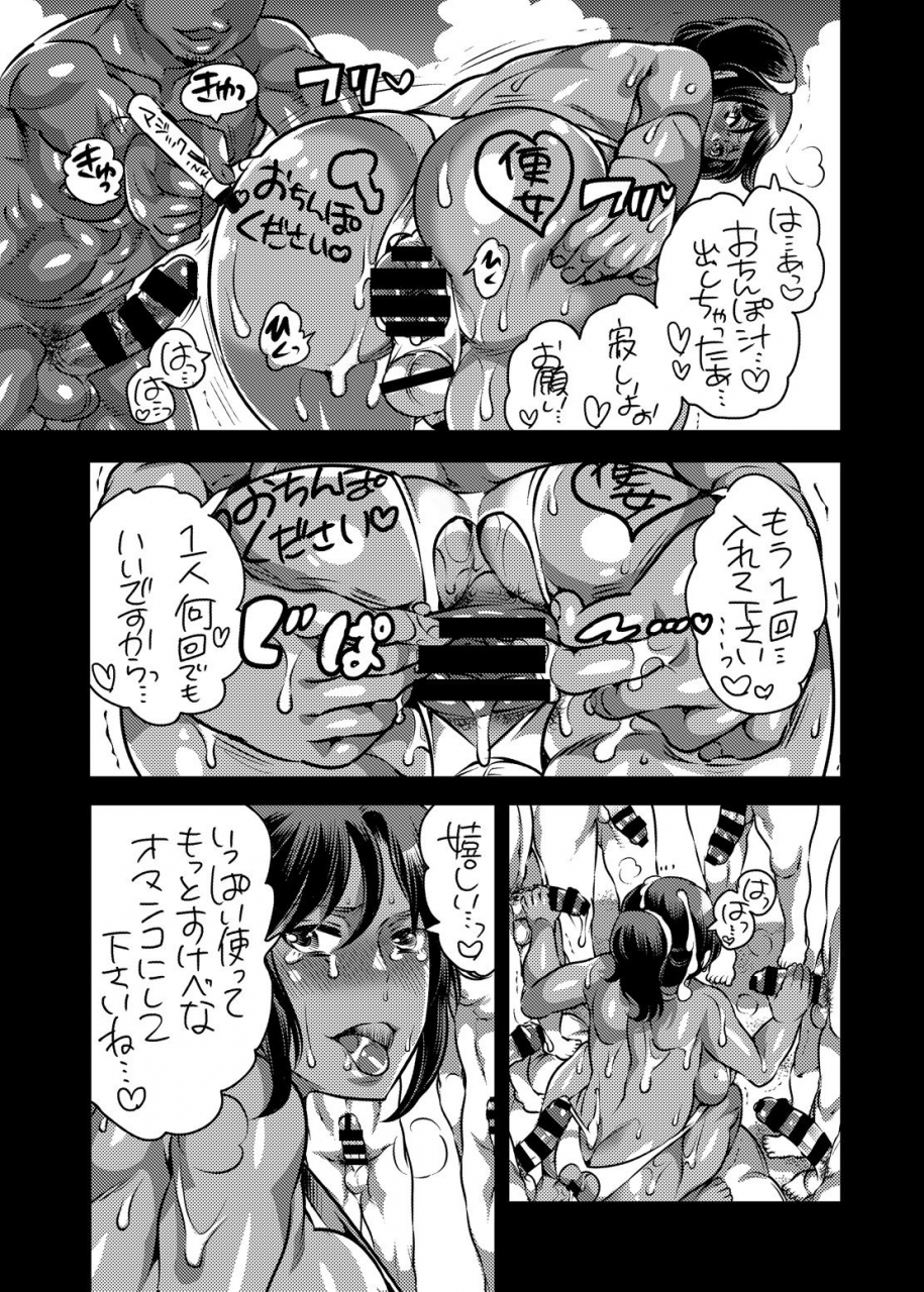 honey-qp-inochi-wazuka-boku-no-kawaii-shemale-osananajimi-ga-bitch-ni-sodatteta-ken-digital