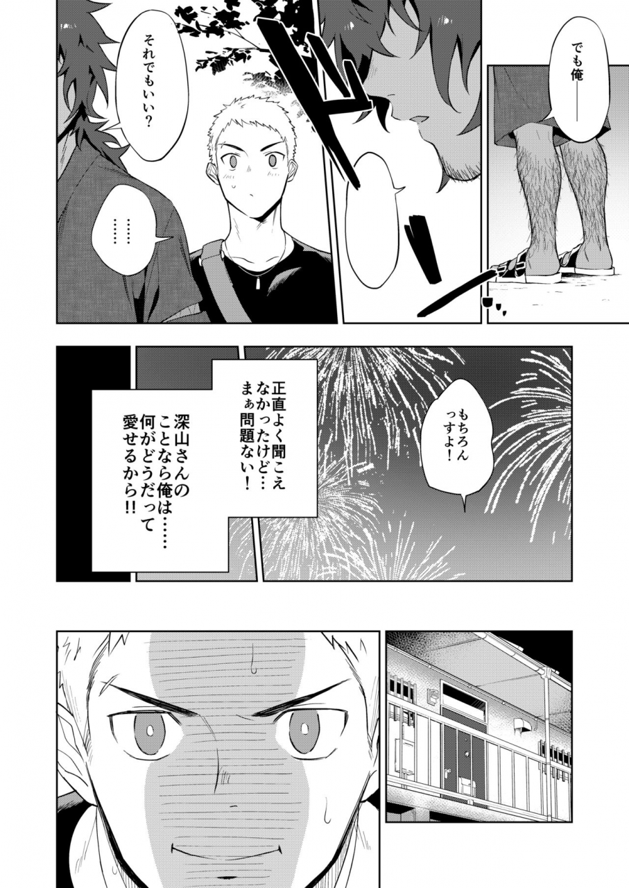 haikibutsushorijou-haiki-musunde-aite-digital