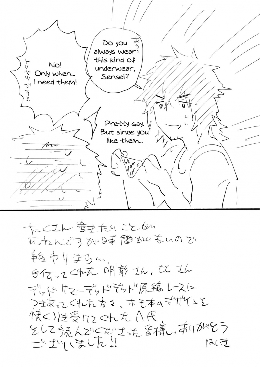 haikibutsushorijou-haiki-musunde-aite-digital-english