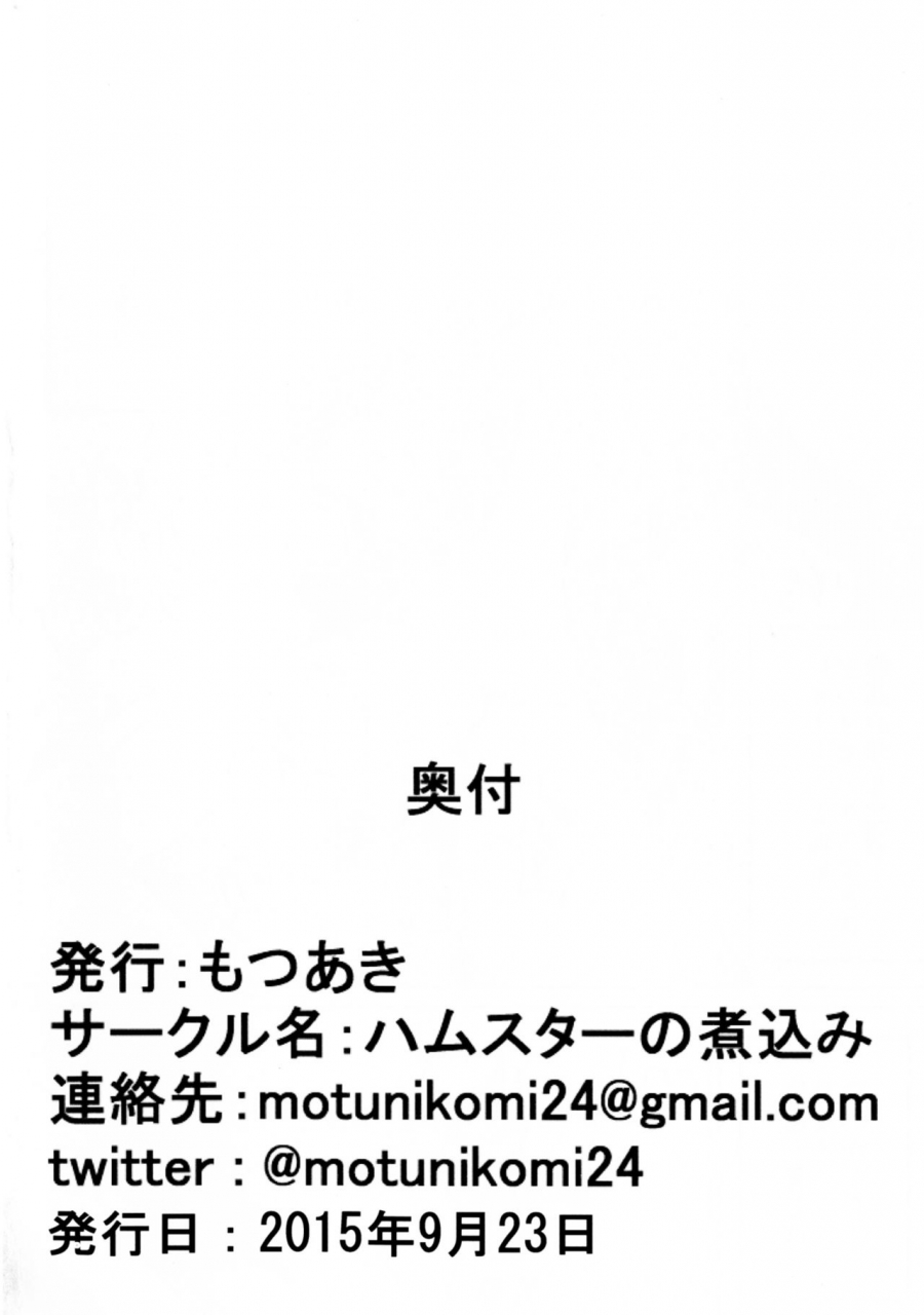 hamusuta-nonikomi-motsuaki-suki-suki-daisuki-leona-kun-2-pripara-english-salieri204-digital