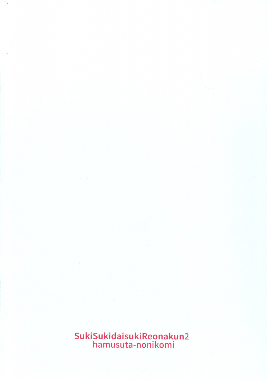 hamusuta-nonikomi-motsuaki-suki-suki-daisuki-leona-kun-2-pripara-english-salieri204-digital