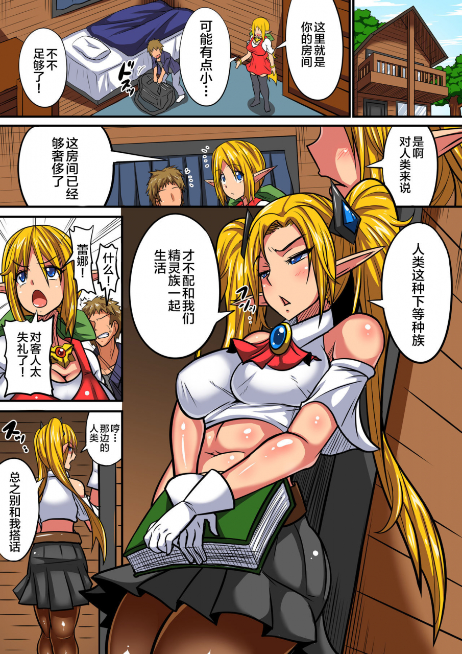 haneinu-elf-oyako-to-pakopako-ibunka-kouryuu-stella-hen-chinese