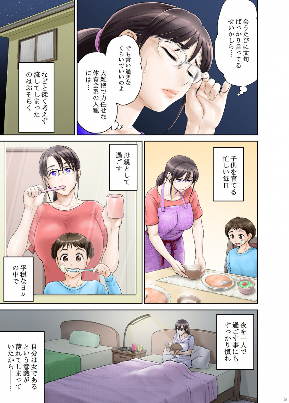 hanekura-ginma-anal-de-mesu-ni-hiki-modosareta-bunkei-megane-zuma-youko-34-sai-zenpen