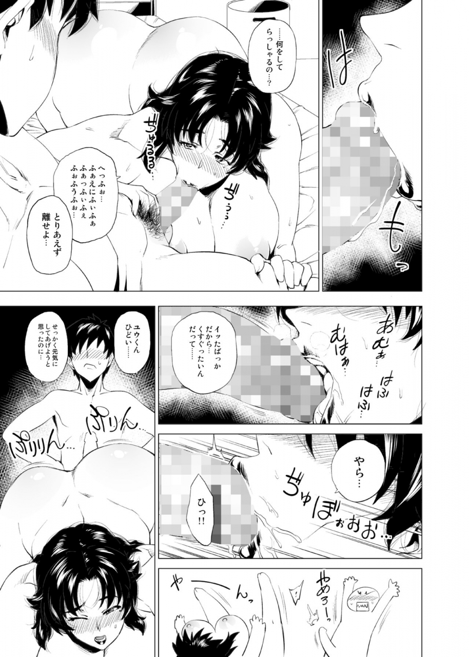 hayo-cinema-etuzan-jakusui-jukujoshikousei-i-digital