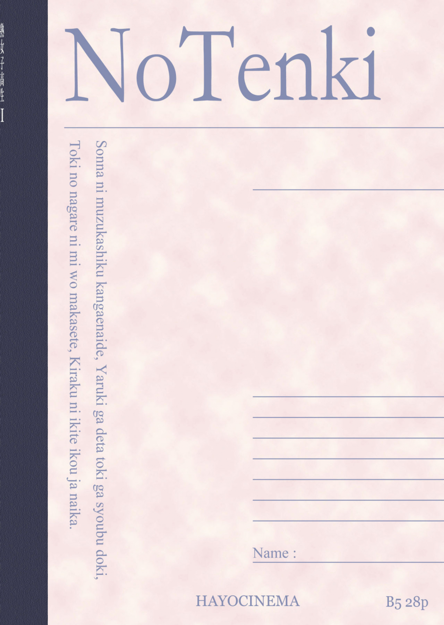 hayo-cinema-etuzan-jakusui-jukujoshikousei-i-digital