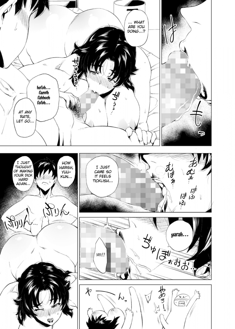 hayo-cinema-etuzan-jakusui-jukujoshikousei-i-english-fated-circle-digital