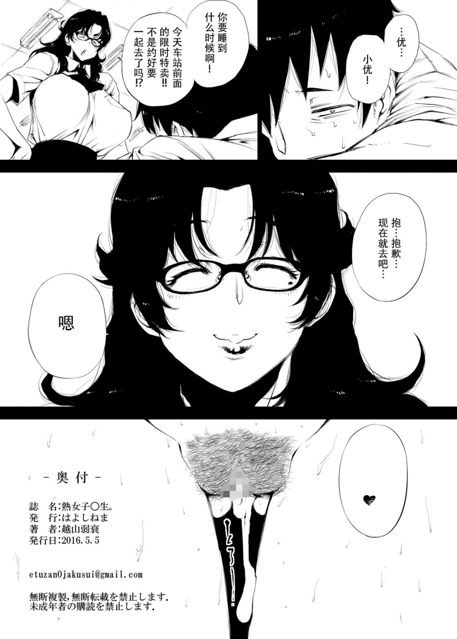 hayo-cinema-etuzan-jakusui-jukujoshikousei-chinese-digital