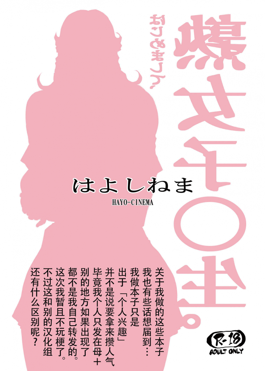 hayo-cinema-etuzan-jakusui-jukujoshikousei-chinese-digital