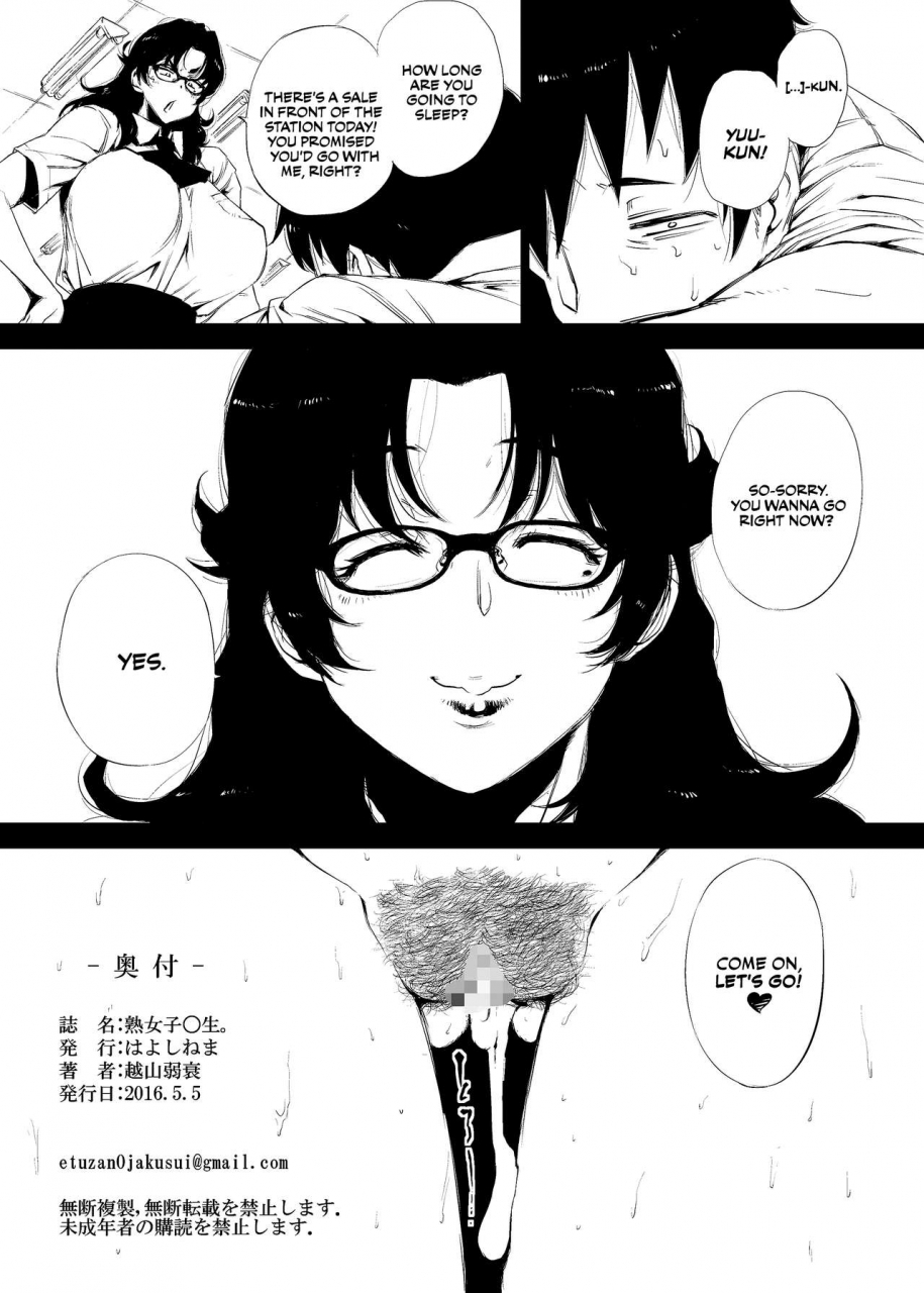 hayo-cinema-etuzan-jakusui-jukujoshikousei-english-brr-digital