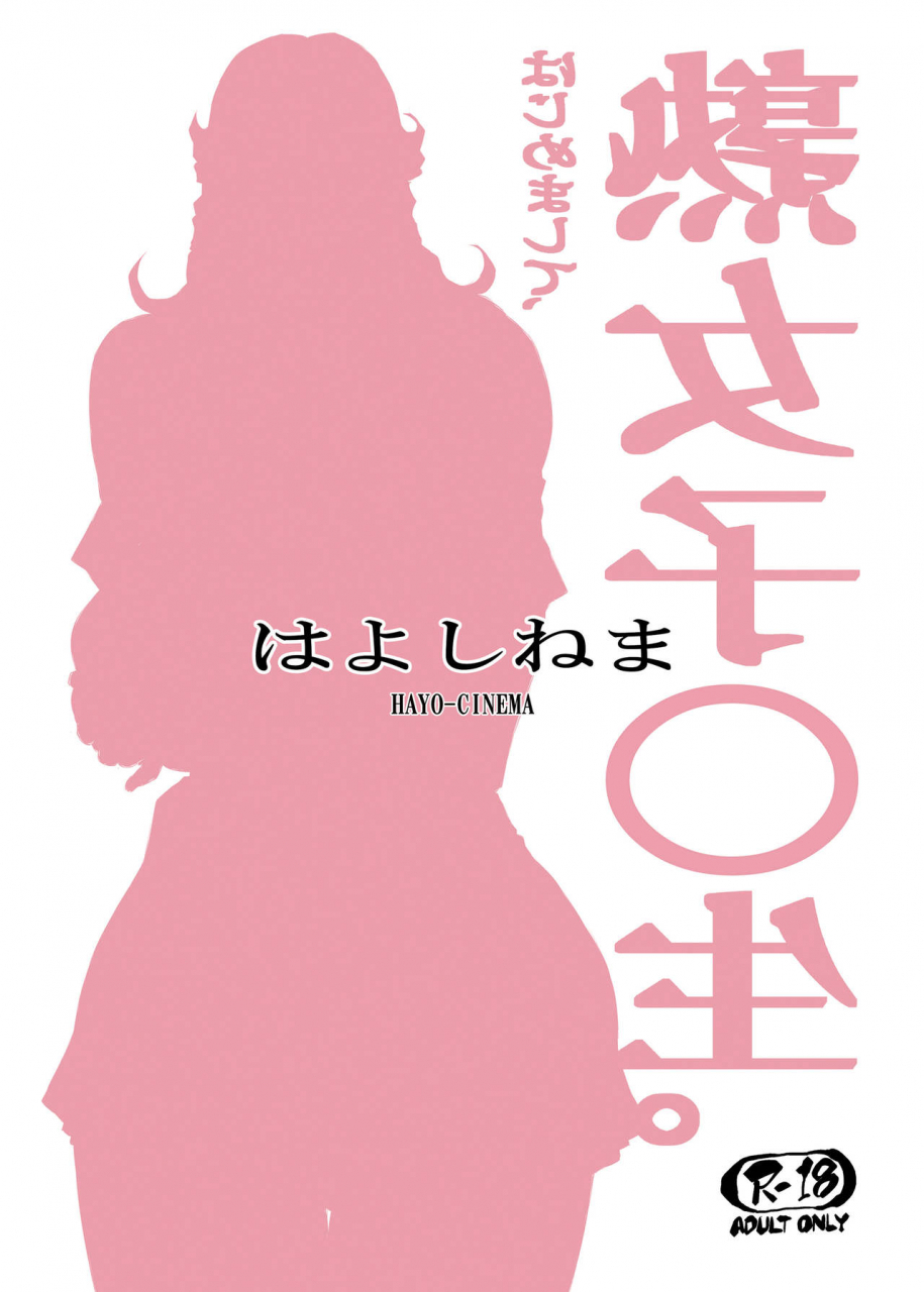 hayo-cinema-etuzan-jakusui-jukujoshikousei-english-brr-digital