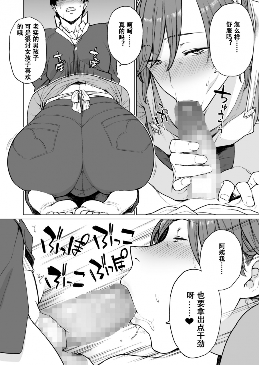 hayo-cinema-etuzan-jakusui-uwasa-no-hito-chinese-digital