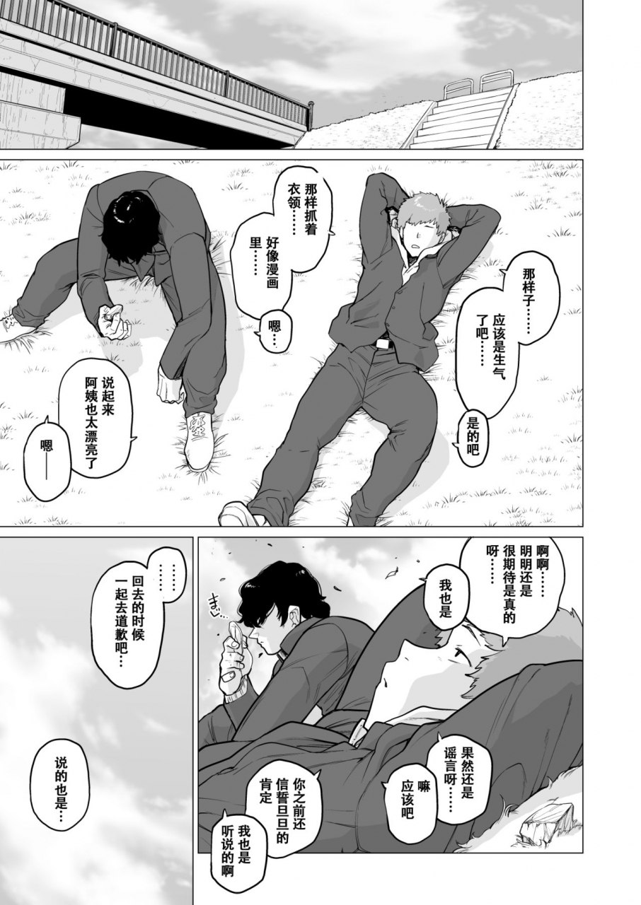 hayo-cinema-etuzan-jakusui-uwasa-no-hito-chinese-digital