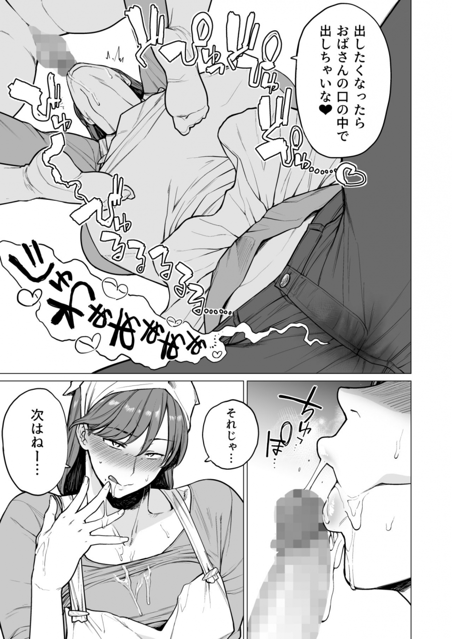 hayo-cinema-etuzan-jakusui-uwasa-no-hito-digital