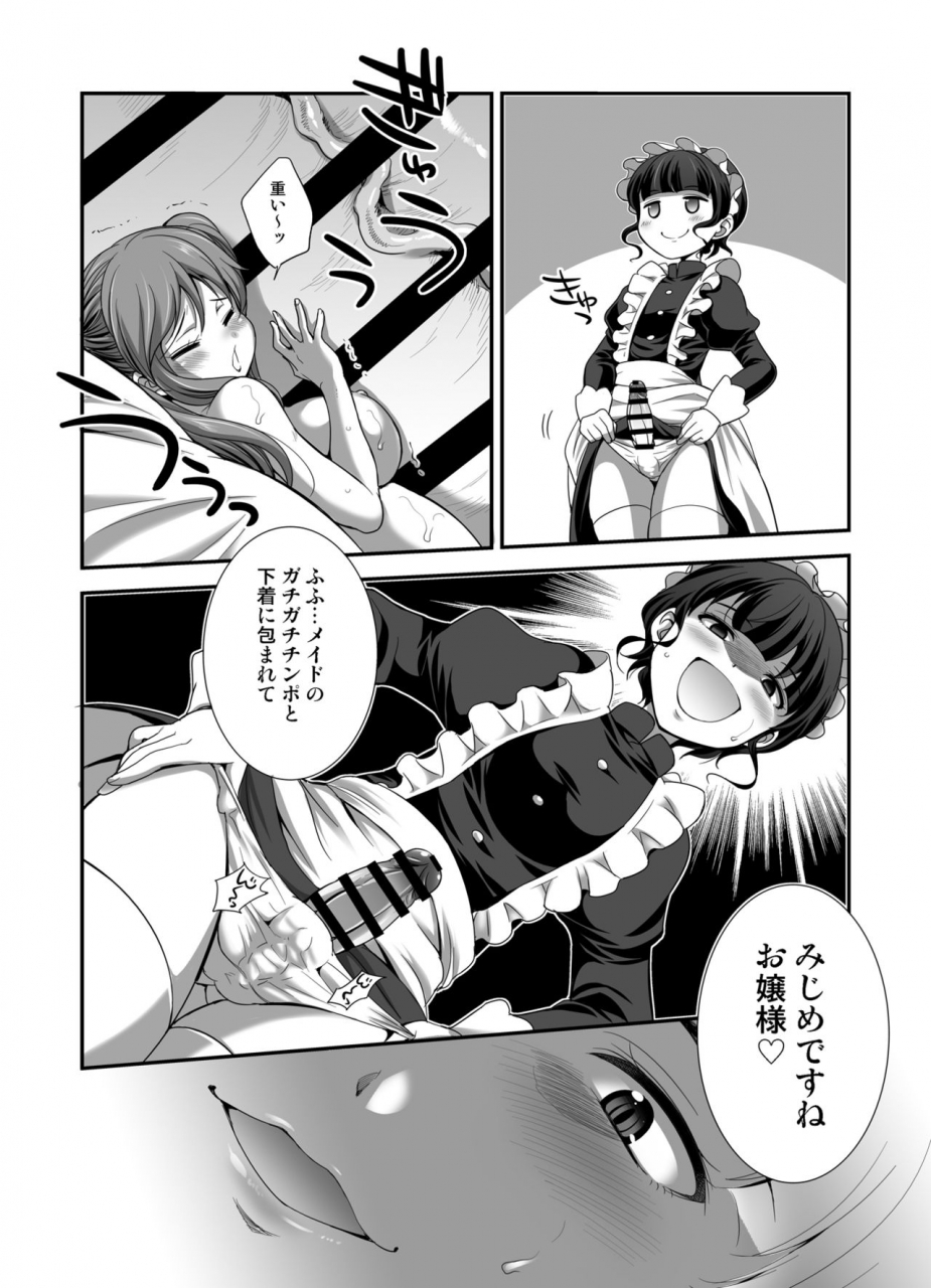 i-raf-you-various-mm-53-cavernous-spirit-girl-vol-53-digital