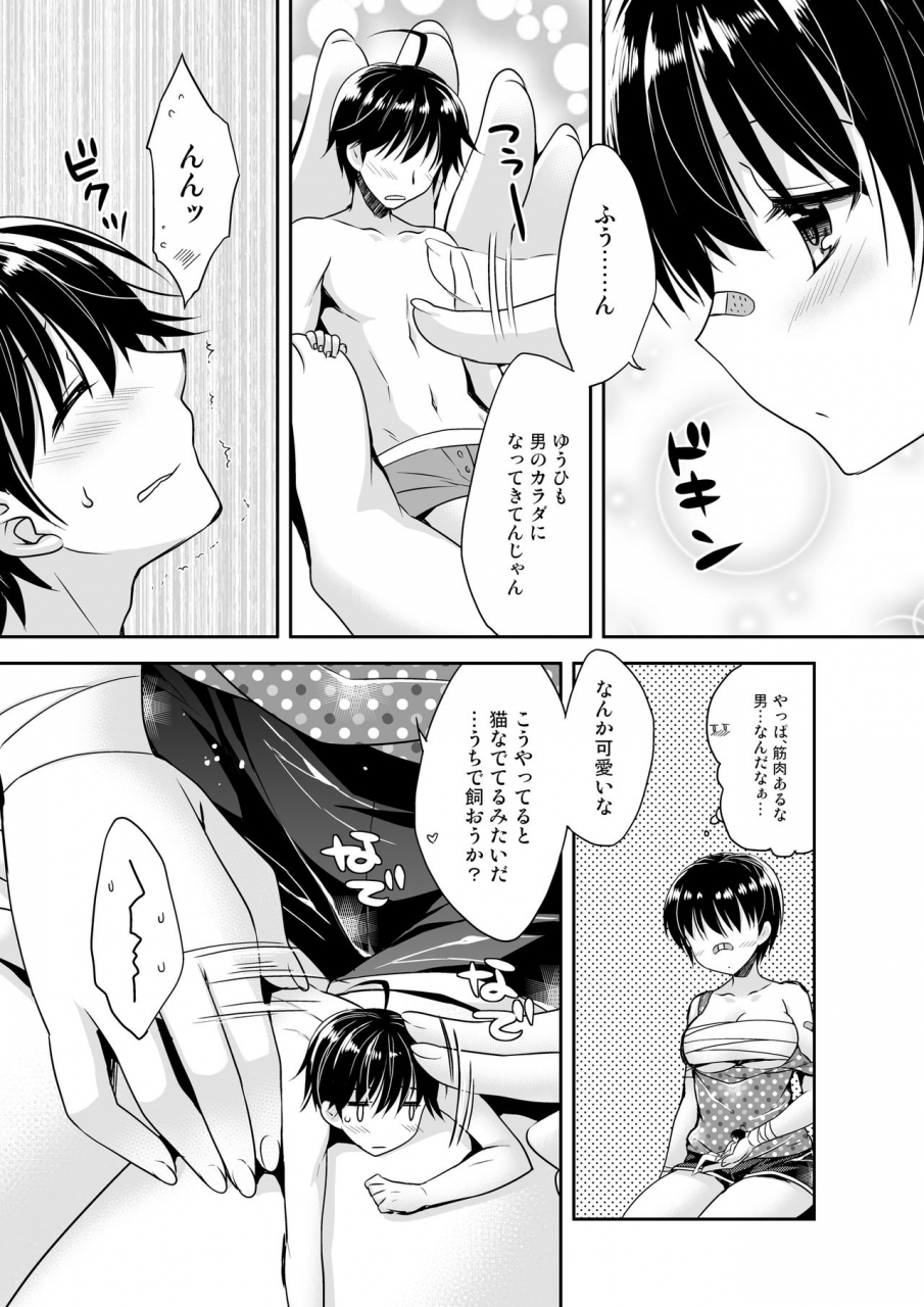 i-raf-you-various-microne-magazine-vol-48-digital