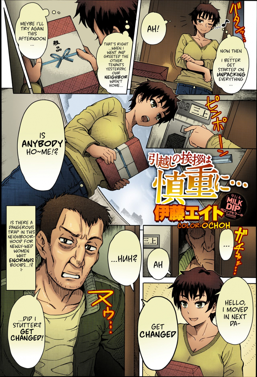 itou-eight-hikkoshi-no-aisatsu-wa-shinchou-ni-comic-anthurium-016-2014-08-english-ragged-translations-colorized