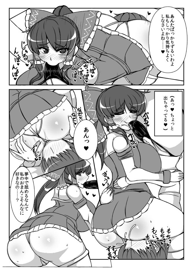 justice-flame-mare-halberd-eye-reimureimu-touhou-project-digital