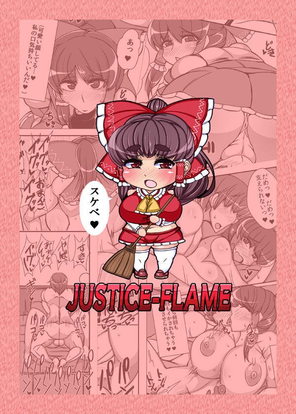 justice-flame-mare-halberd-eye-reimureimu-touhou-project-digital