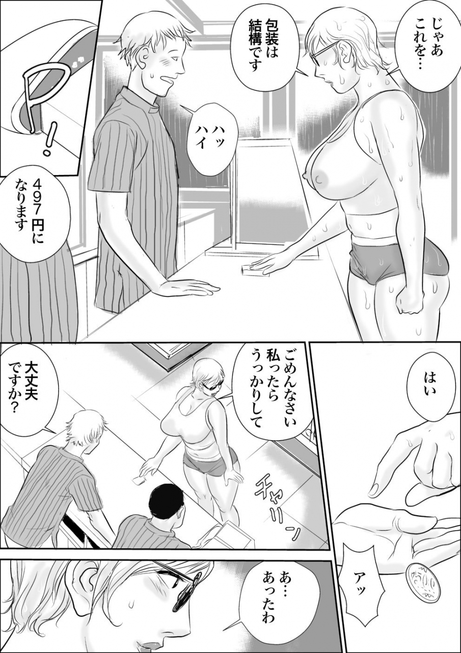 jinsukeya-jinsuke-boku-to-oba-san-no-dokidoki-roshutsu-seikatsu