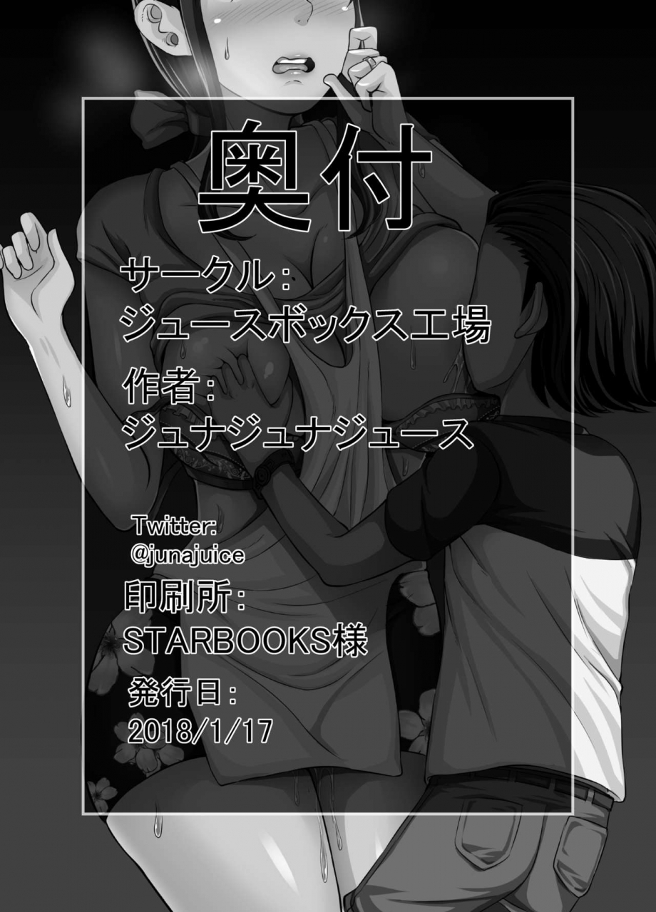 juicebox-koujou-juna-juna-juice-kindan-no-sentaku-forbidden-choices-english-amoskandy